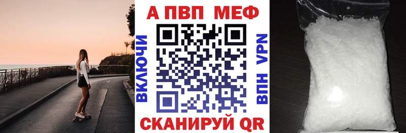 Альфа ПВП Crystall Нижнеудинск