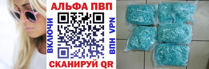 Альфа ПВП Crystall  Нижнеудинск 