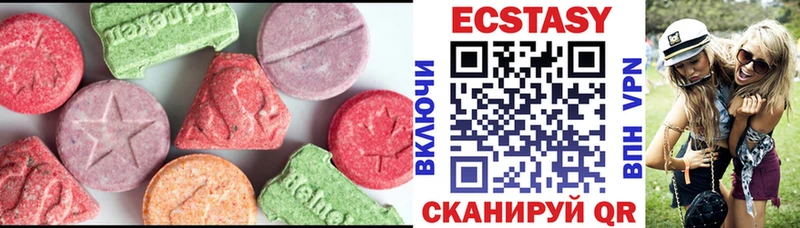 купить наркоту Нижнеудинск ЭКСТАЗИ таблы